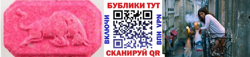 ЭКСТАЗИ MDMA  магазин продажи   Волгоград 