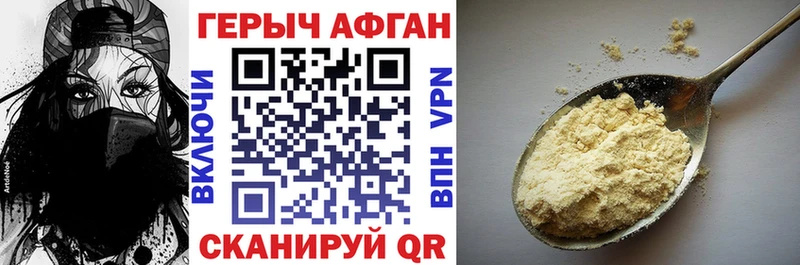 ГЕРОИН хмурый  блэк спрут зеркало  Волгоград 