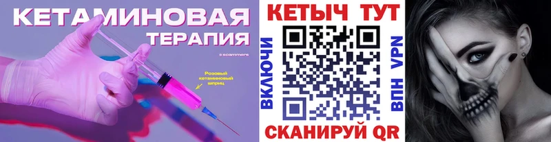 Кетамин ketamine дарнет шоп MEGA ссылка Волгоград