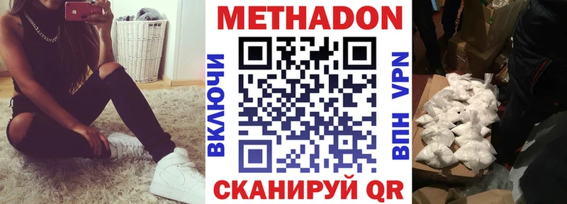Метадон белоснежный  Волгоград 